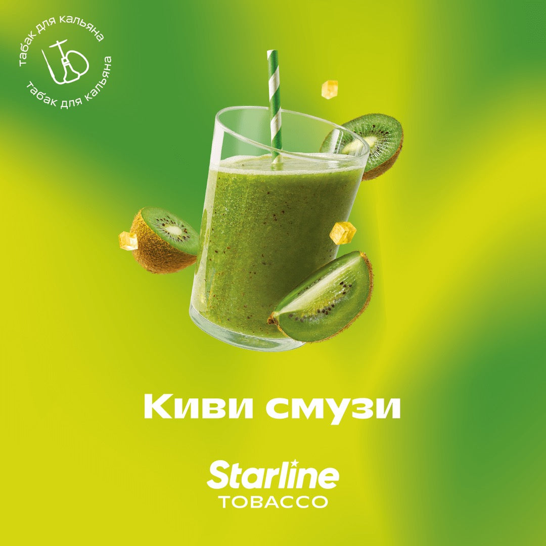 Табак Starline - Киви Смузи