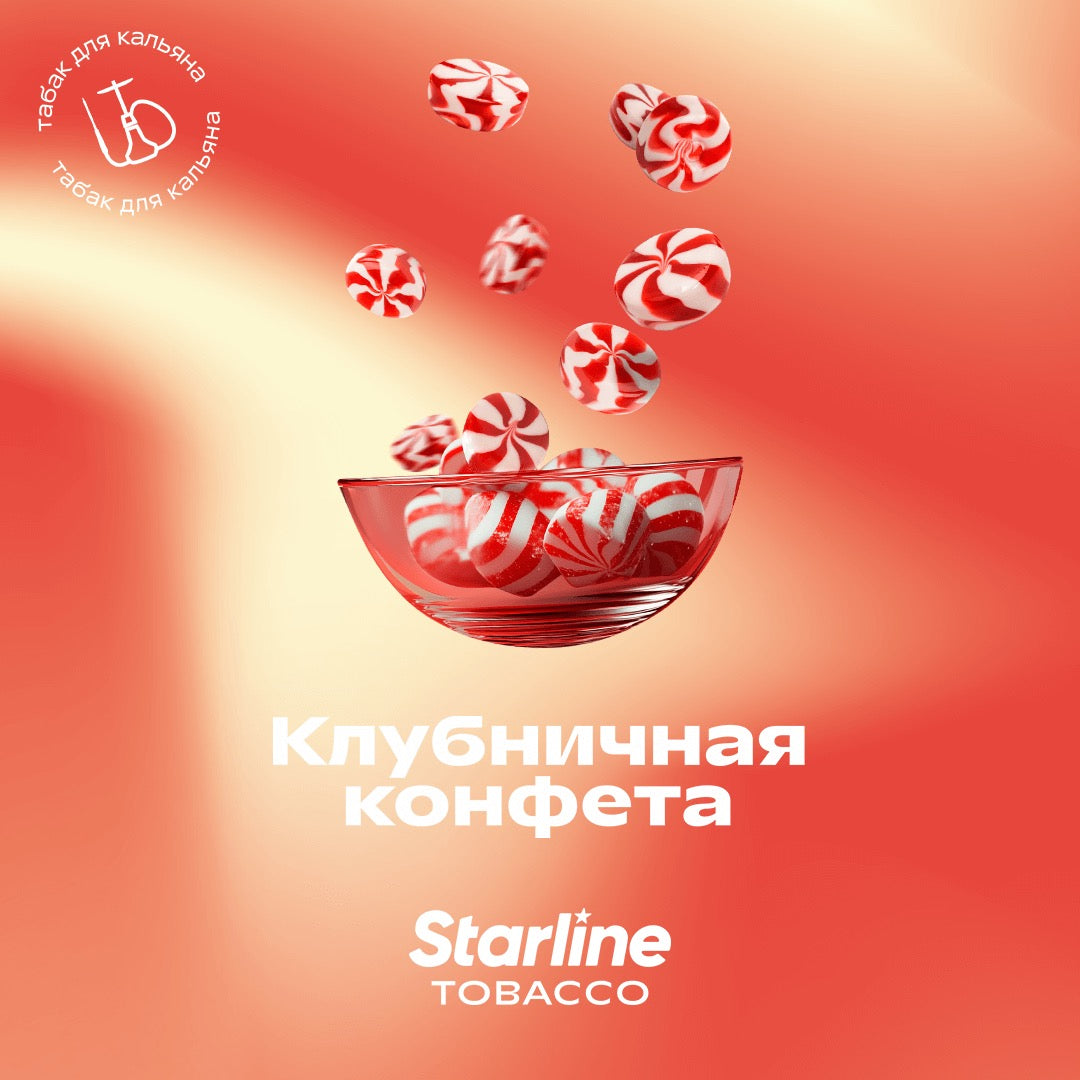 Табак Starline - Клубничная Конфета