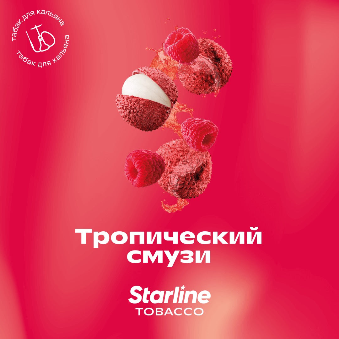 Табак Starline - Тропический Смузи