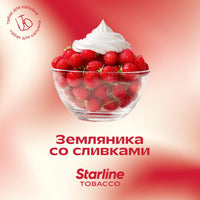 Табак Starline - Земляника со Сливками