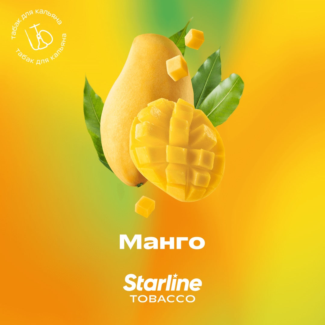 Табак Starline - Манго