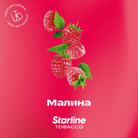 Табак Starline - Малина
