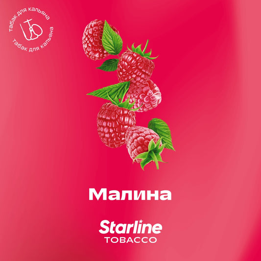 Табак Starline - Малина