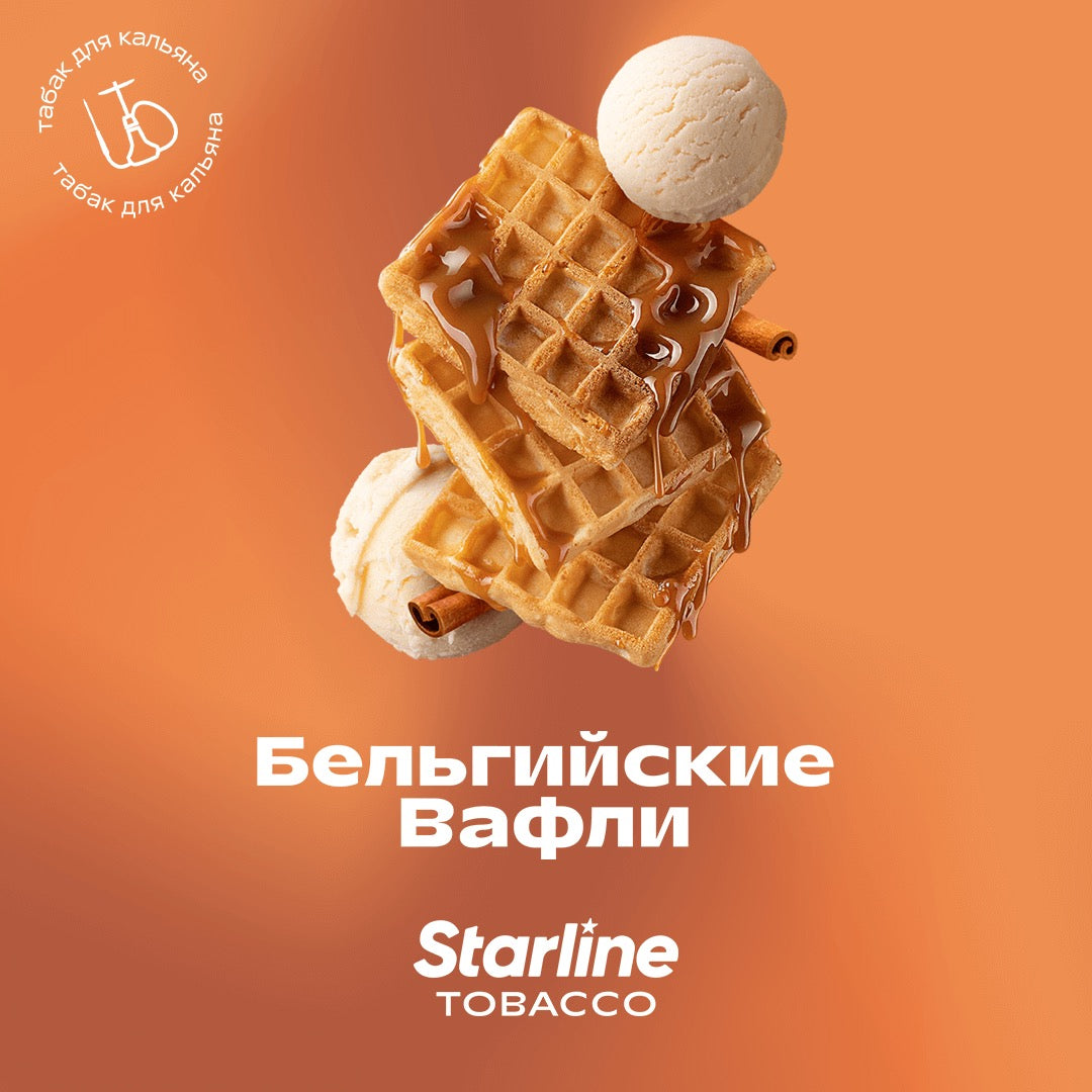 Табак Starline - Бельгийские Вафли