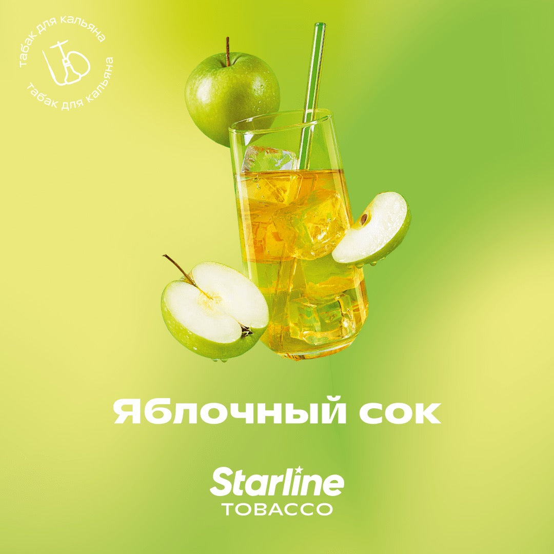 Табак Starline - Яблочный Сок