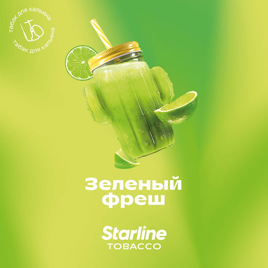 Табак Starline - Зеленый Фреш