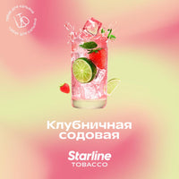Табак Starline - Клубничная Сода