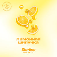Табак Starline - Лимонная Шипучка