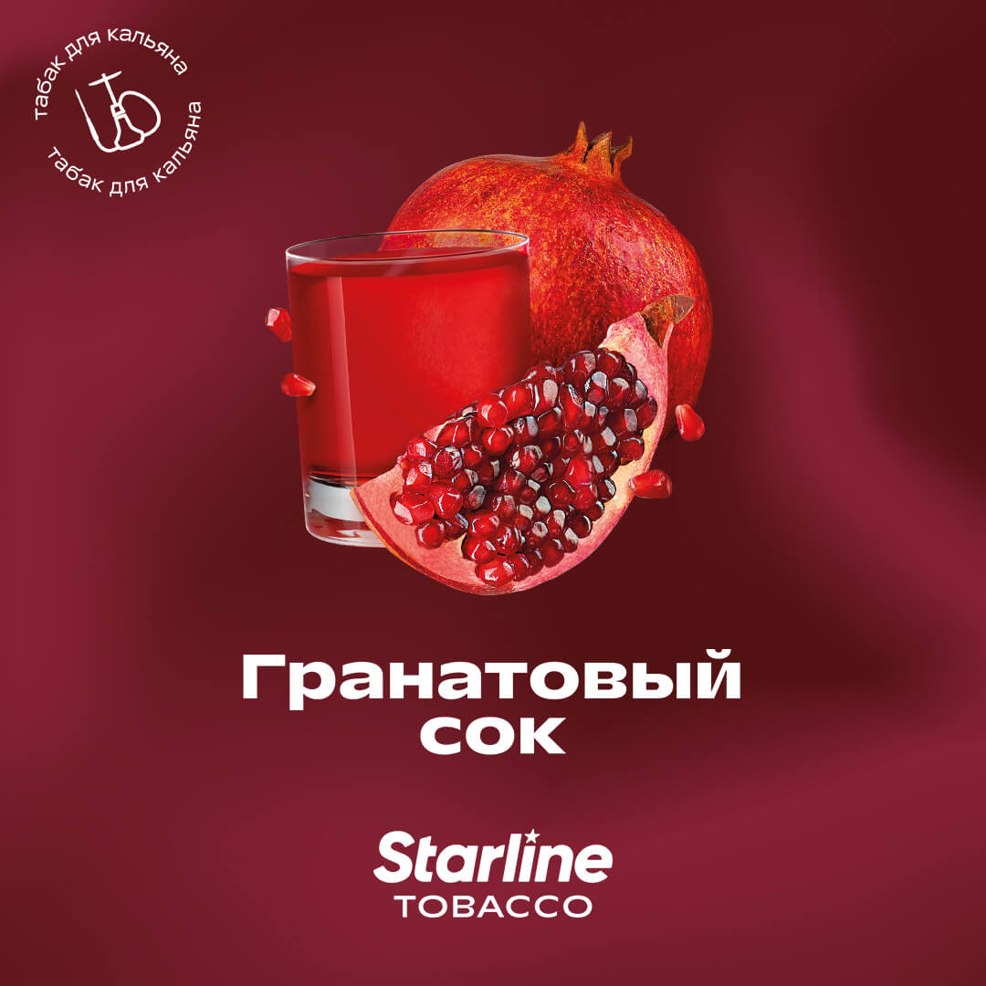 Табак Starline - Гранатовый Сок