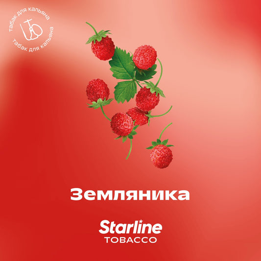 Табак Starline - Земляника