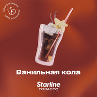 Табак Starline - Ванильная Кола