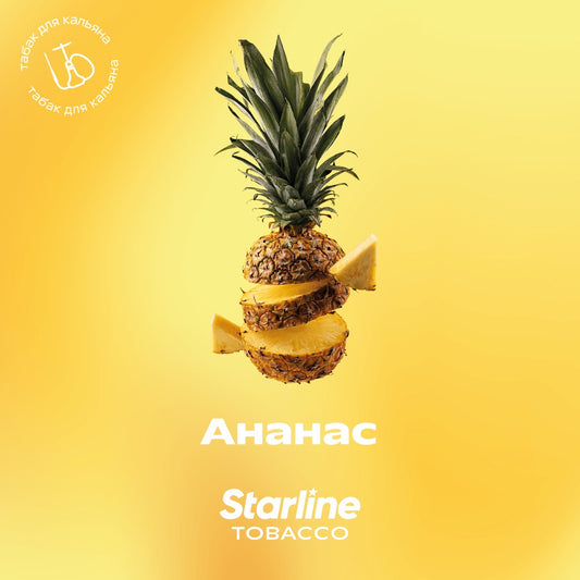 Табак Starline - Ананас
