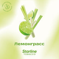 Табак Starline - Лемонграсс