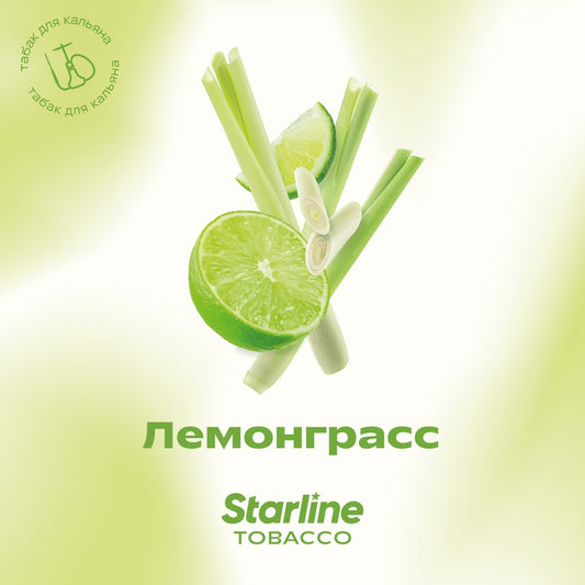 Табак Starline - Лемонграсс