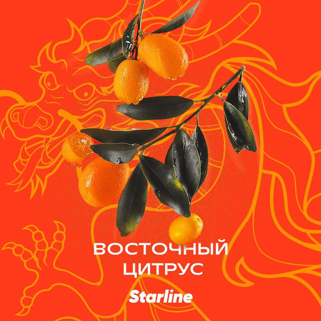 Табак Starline - Восточный Цитрус
