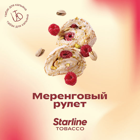 Табак Starline - Меренговый Рулет