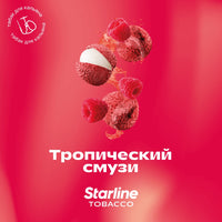 Табак Starline - Тропический Смузи