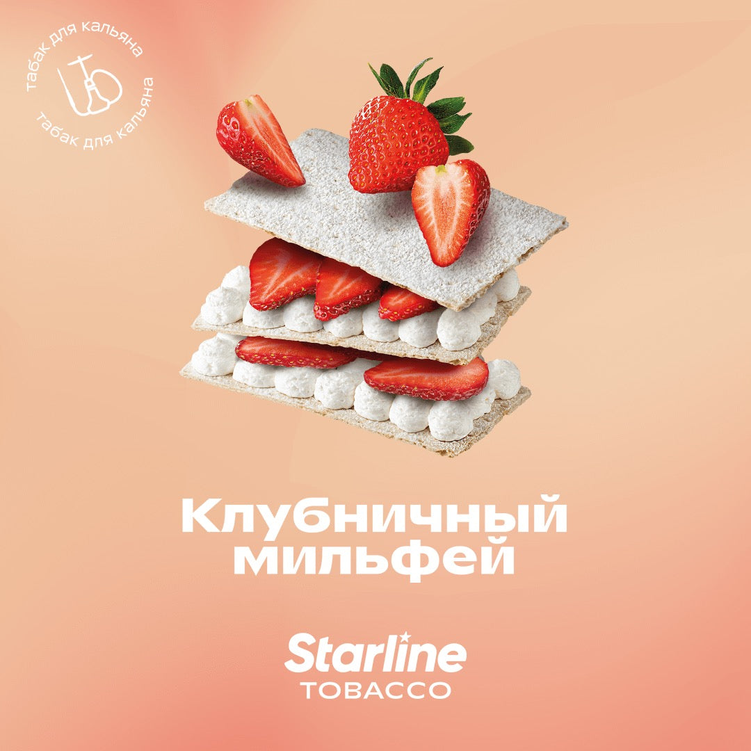 Табак Starline - Клубничный Милфей